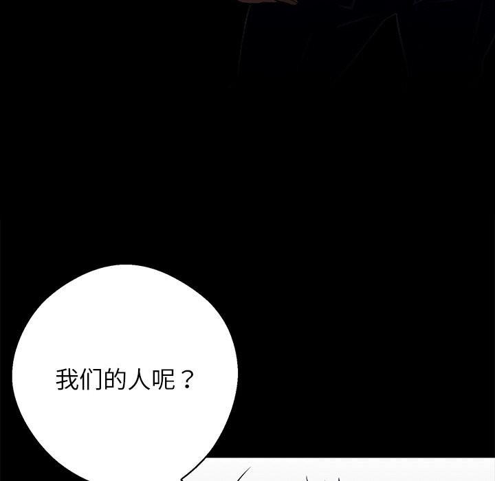 《黑道X上班族》漫画 第25話