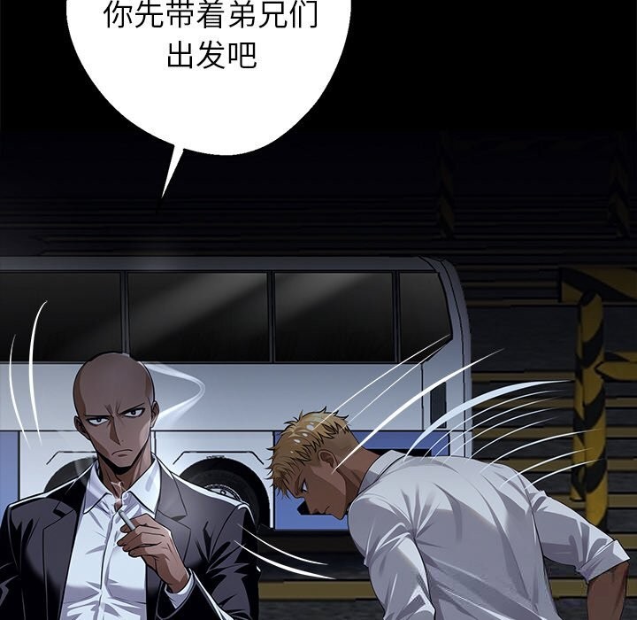 《黑道X上班族》漫画 第25話