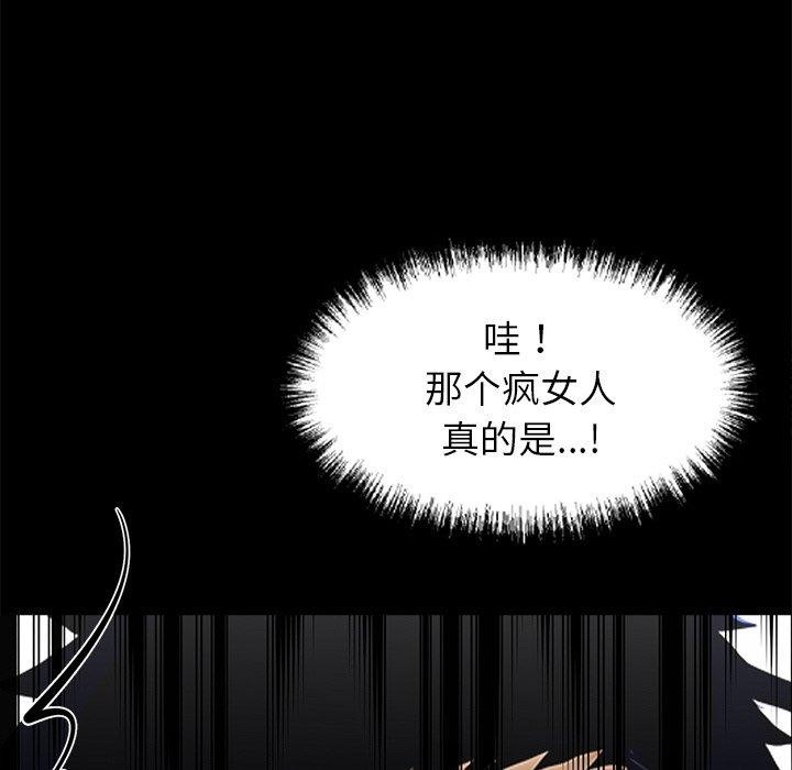 《黑道X上班族》漫画 第27話