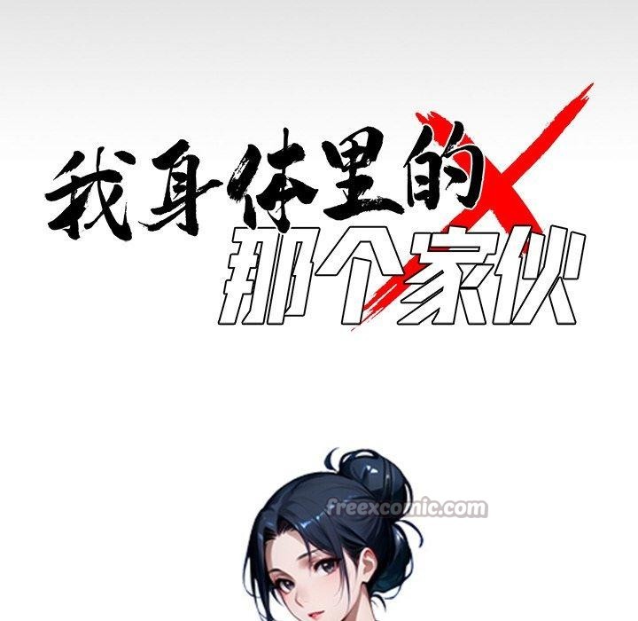 《黑道X上班族》漫画 第27話