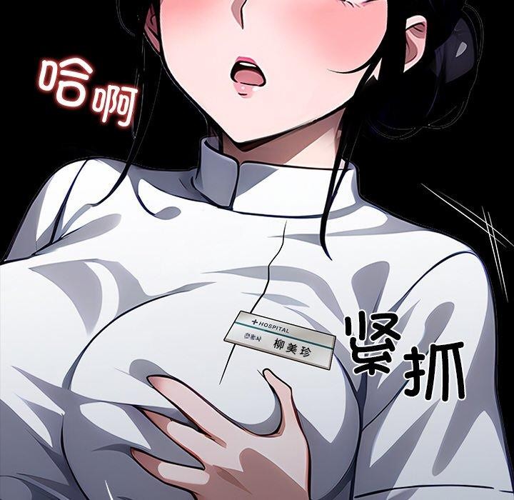 《黑道X上班族》漫画 第27話