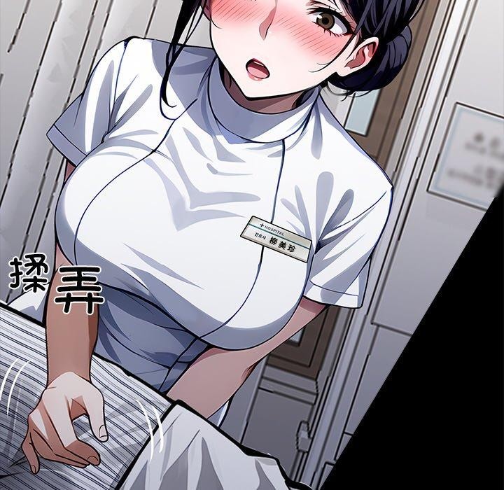 《黑道X上班族》漫画 第27話