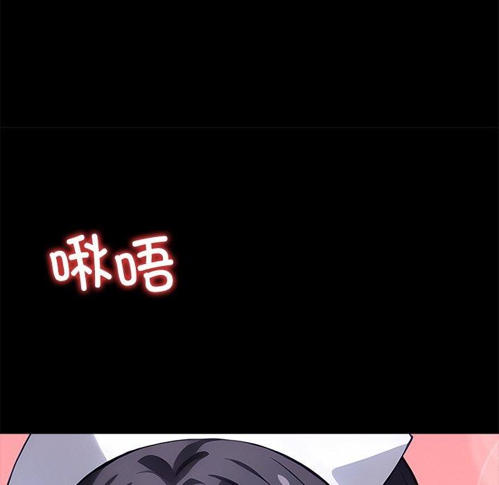 《黑道X上班族》漫画 第27話