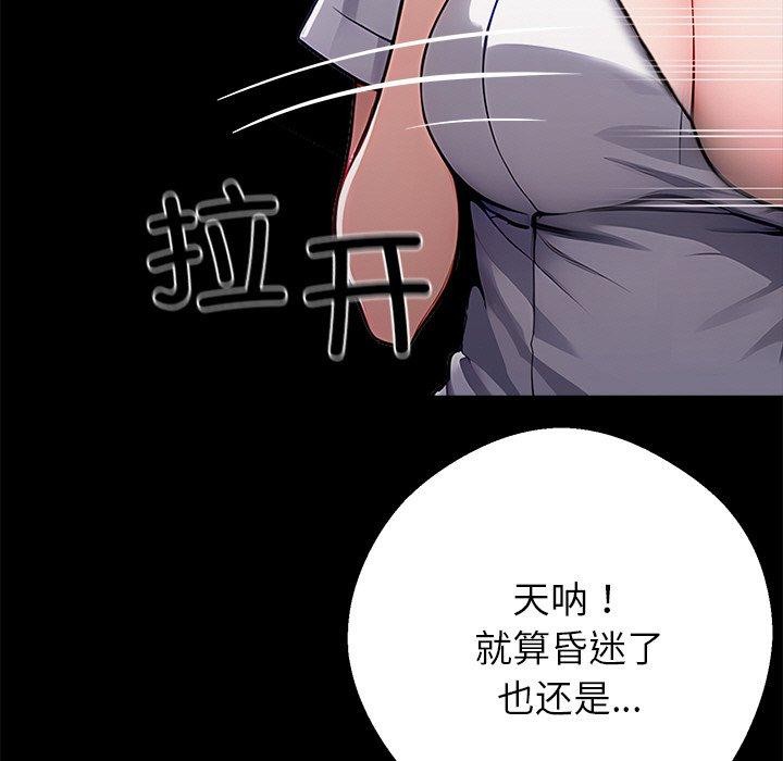 《黑道X上班族》漫画 第27話