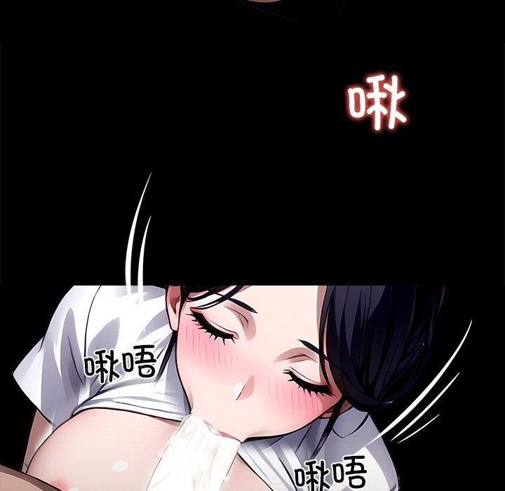 《黑道X上班族》漫画 第27話