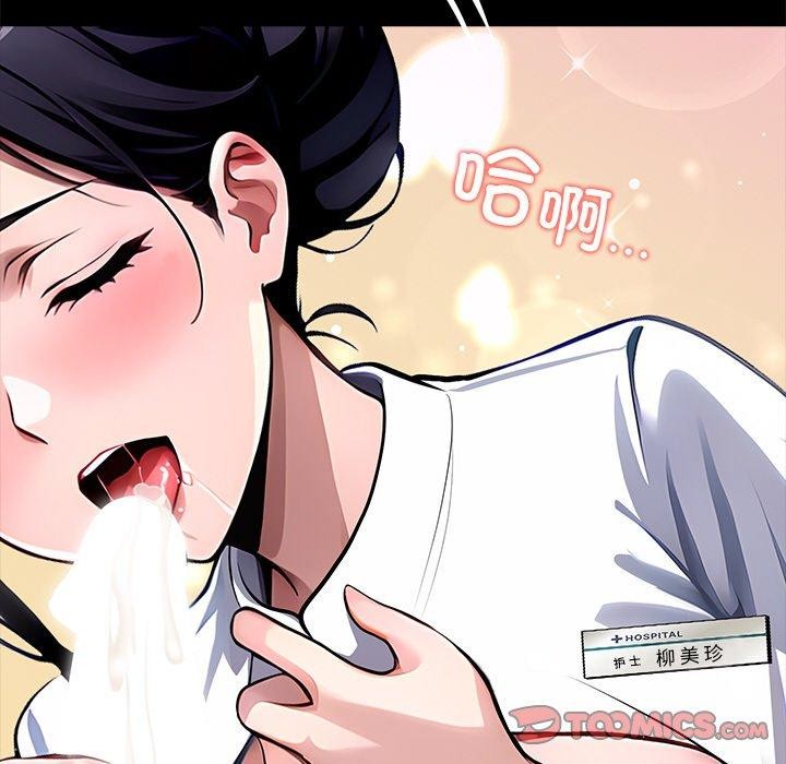 《黑道X上班族》漫画 第27話