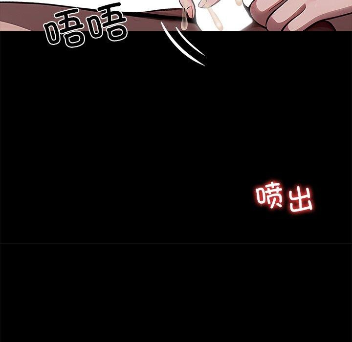 《黑道X上班族》漫画 第27話