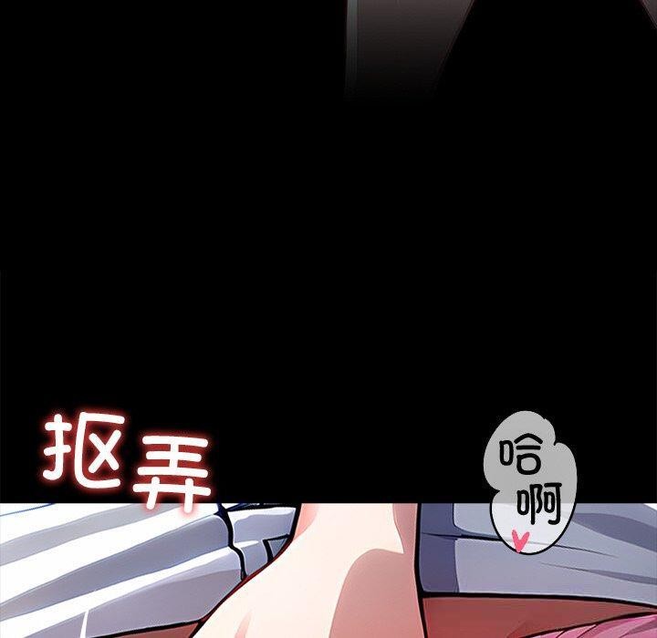 《黑道X上班族》漫画 第27話