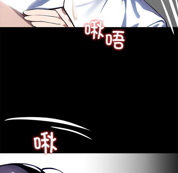 《黑道X上班族》漫画 第27話