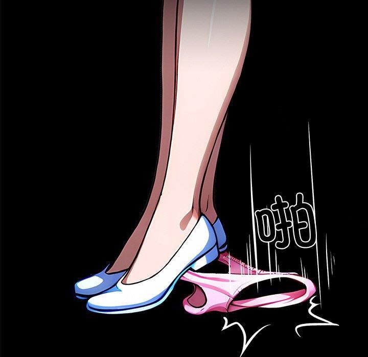 《黑道X上班族》漫画 第27話