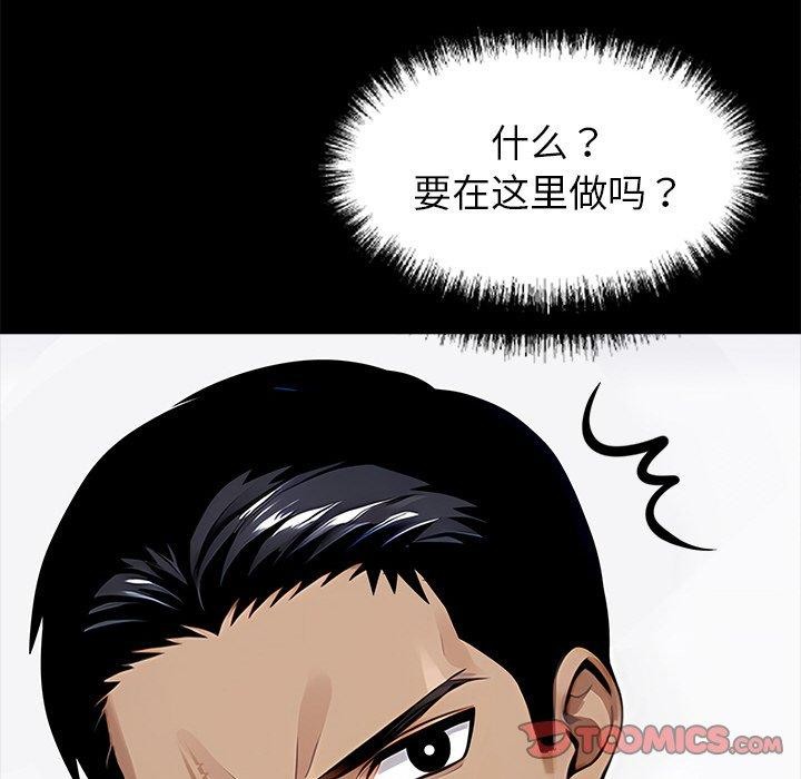 《黑道X上班族》漫画 第27話