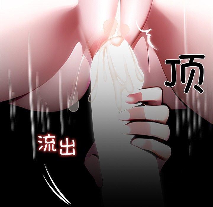 《黑道X上班族》漫画 第27話