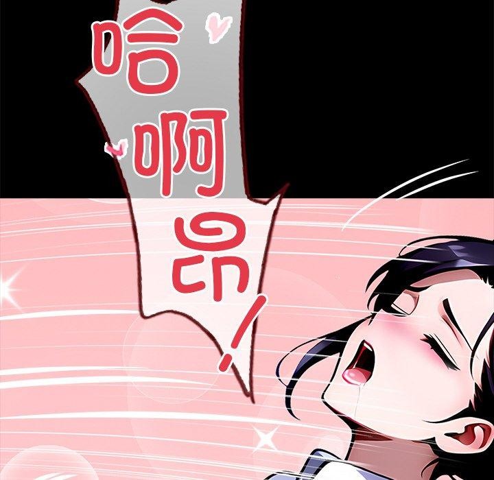 《黑道X上班族》漫画 第27話