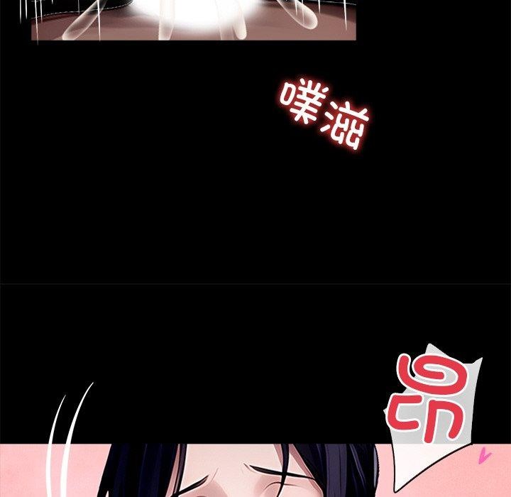 《黑道X上班族》漫画 第27話