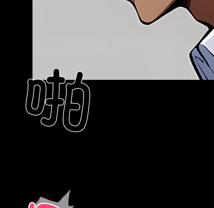 《黑道X上班族》漫画 第27話