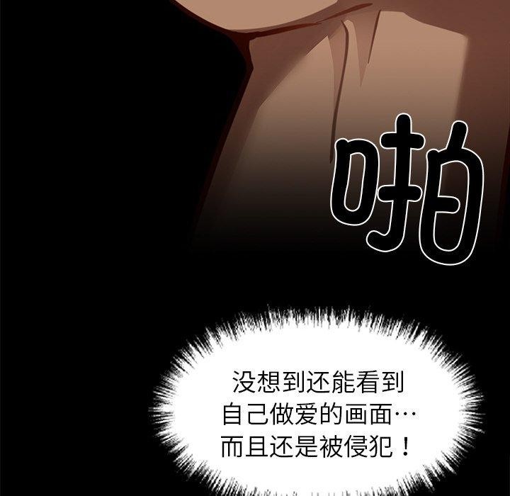 《黑道X上班族》漫画 第27話