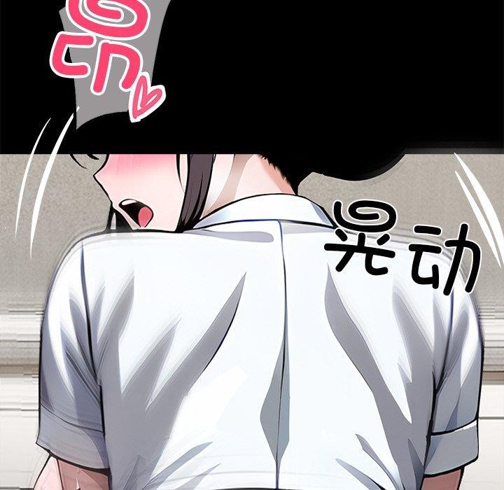 《黑道X上班族》漫画 第27話