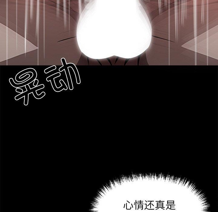 《黑道X上班族》漫画 第27話