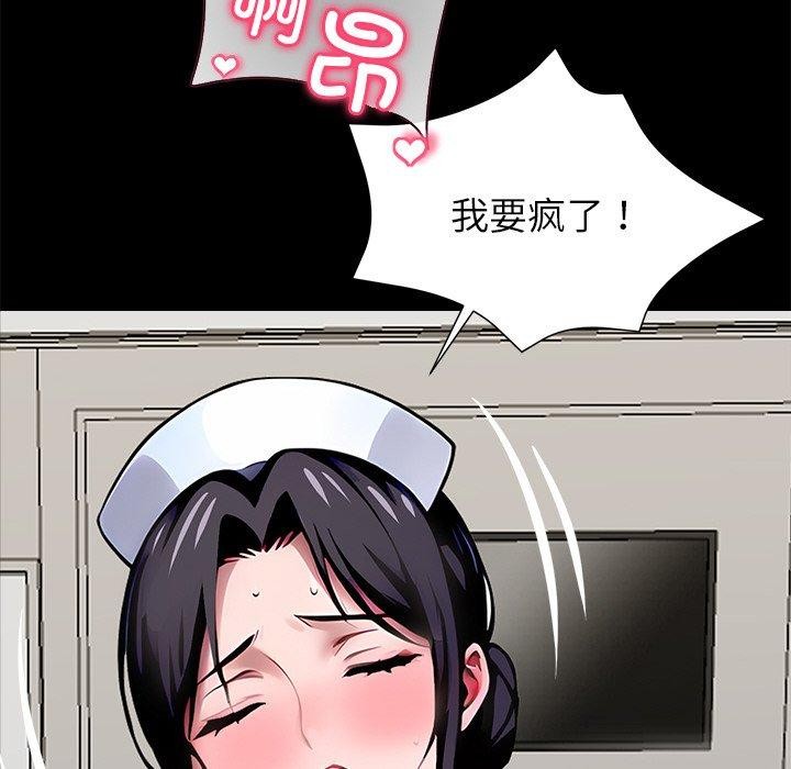 《黑道X上班族》漫画 第27話