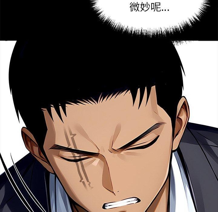 《黑道X上班族》漫画 第27話