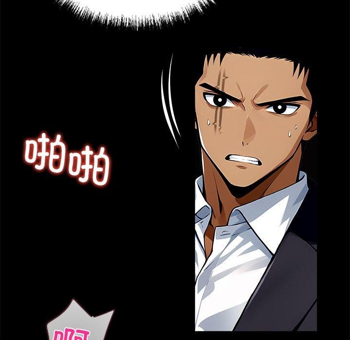 《黑道X上班族》漫画 第27話