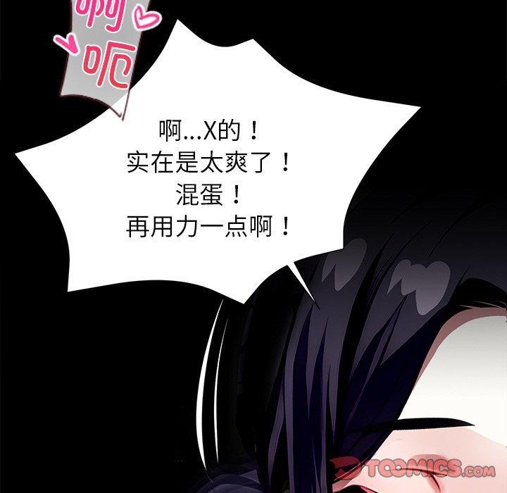 《黑道X上班族》漫画 第27話