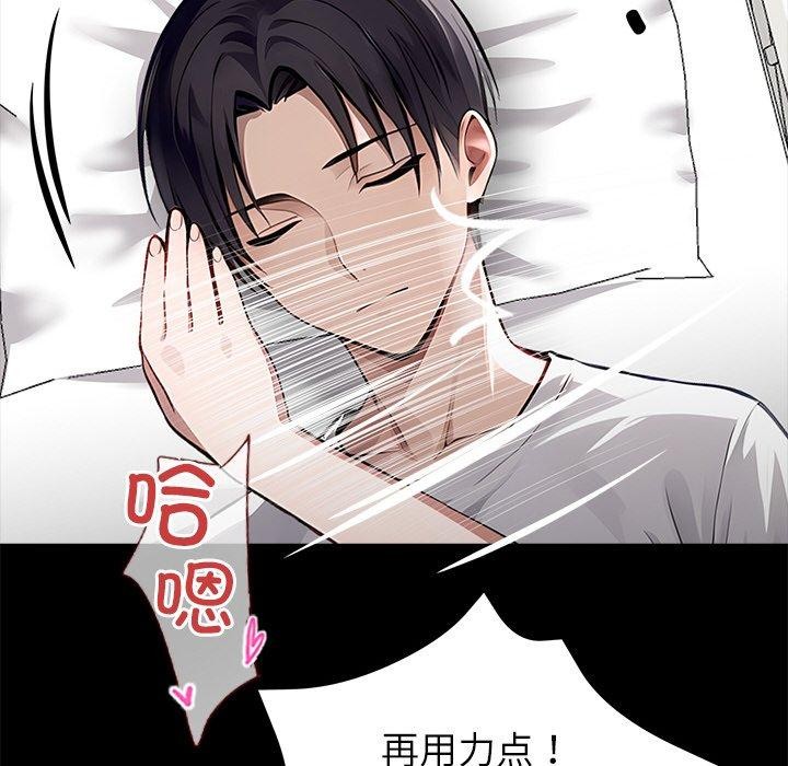 《黑道X上班族》漫画 第27話