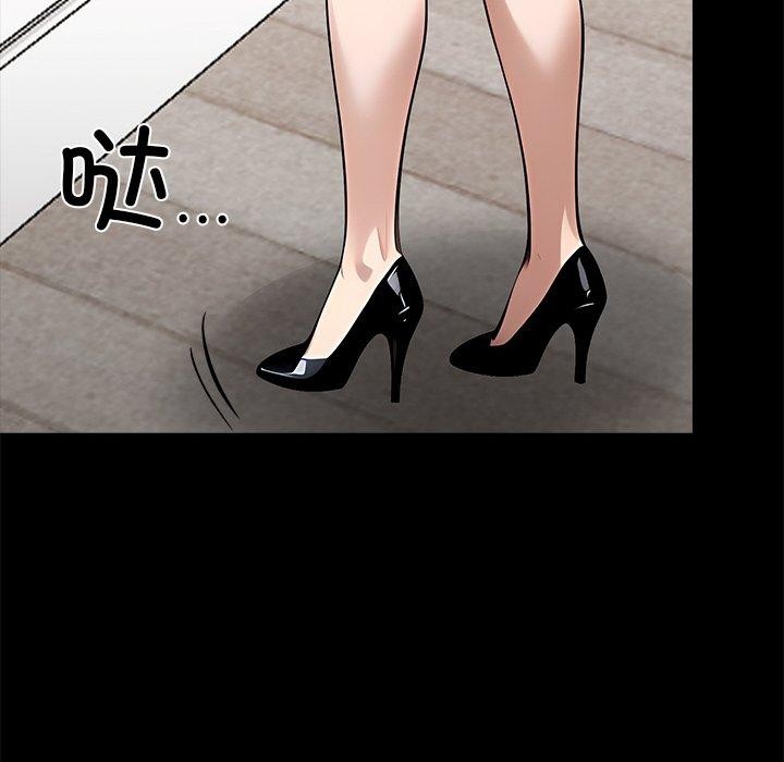 《黑道X上班族》漫画 第27話