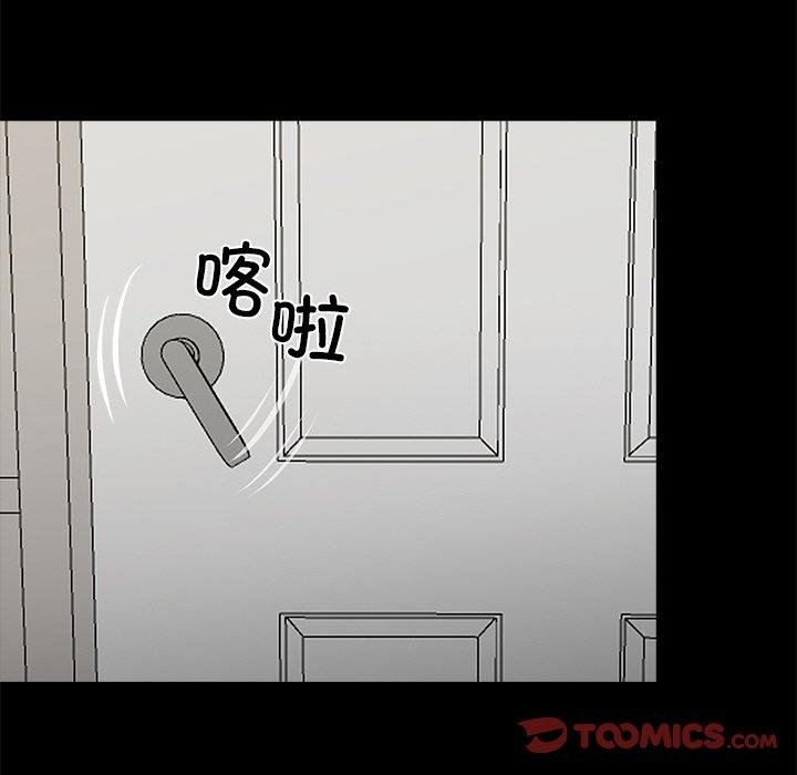 《黑道X上班族》漫画 第27話