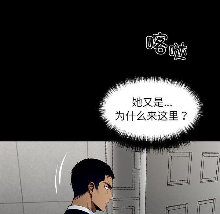 《黑道X上班族》漫画 第27話