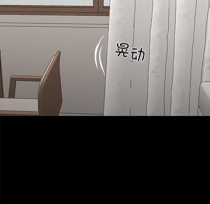 《黑道X上班族》漫画 第27話