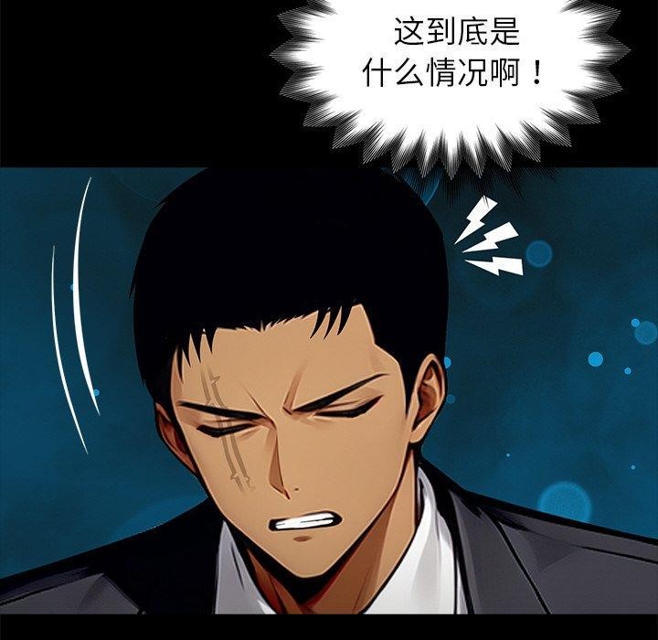 《黑道X上班族》漫画 第27話