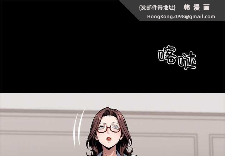 《黑道X上班族》漫画 第28話