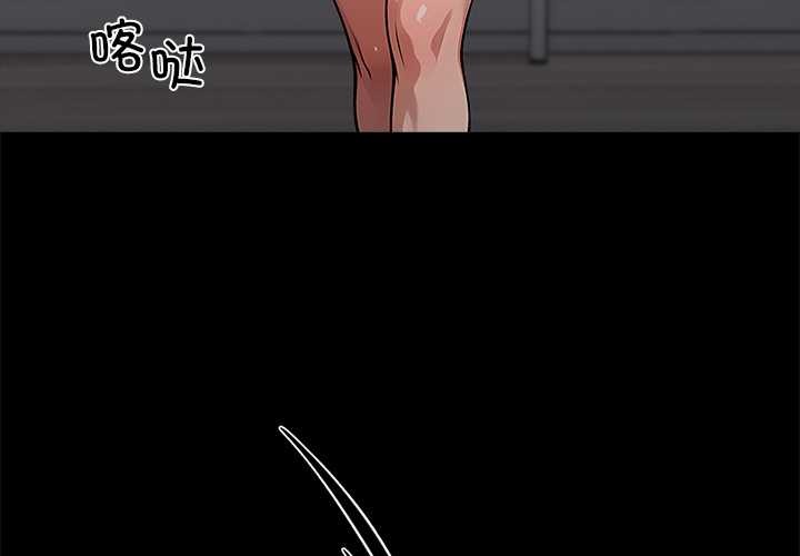 《黑道X上班族》漫画 第28話