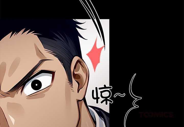 《黑道X上班族》漫画 第28話