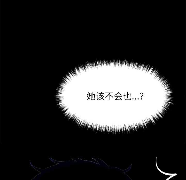 《黑道X上班族》漫画 第28話