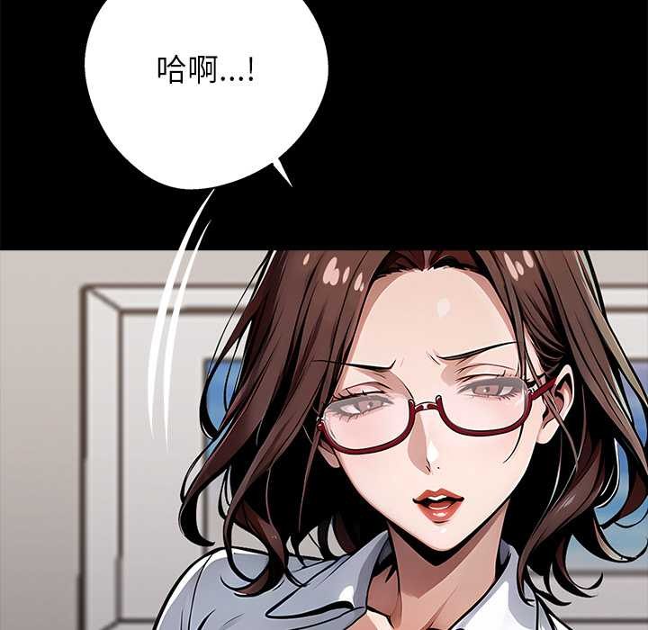 《黑道X上班族》漫画 第28話
