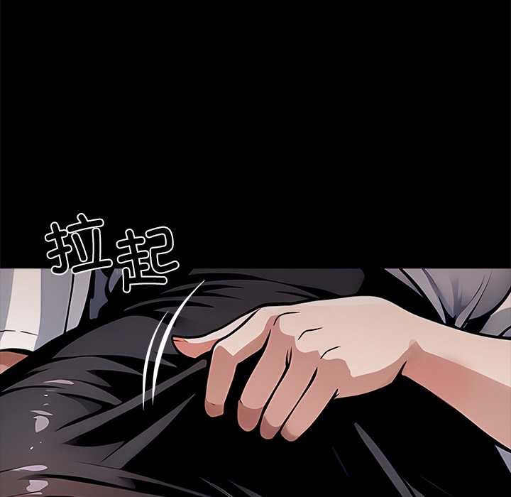 《黑道X上班族》漫画 第28話