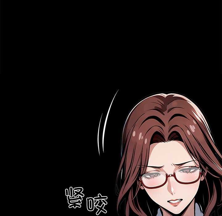 《黑道X上班族》漫画 第28話