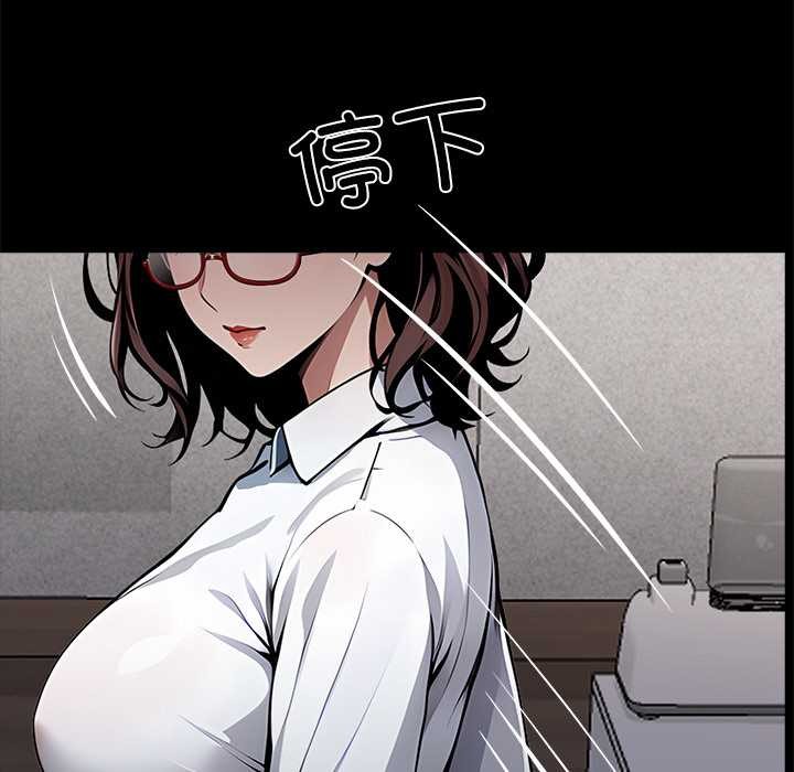 《黑道X上班族》漫画 第28話