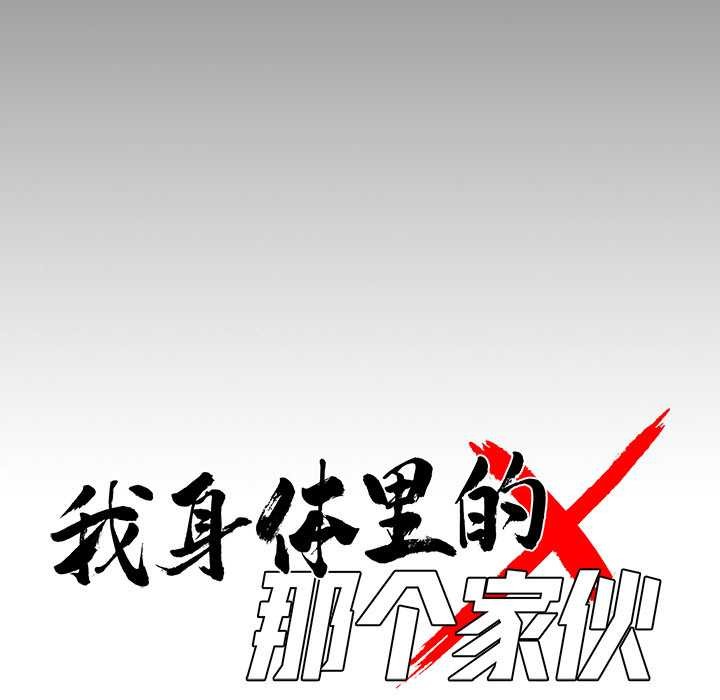 《黑道X上班族》漫画 第28話