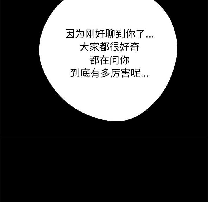 《黑道X上班族》漫画 第28話