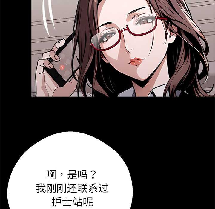 《黑道X上班族》漫画 第28話