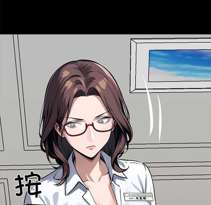 《黑道X上班族》漫画 第28話