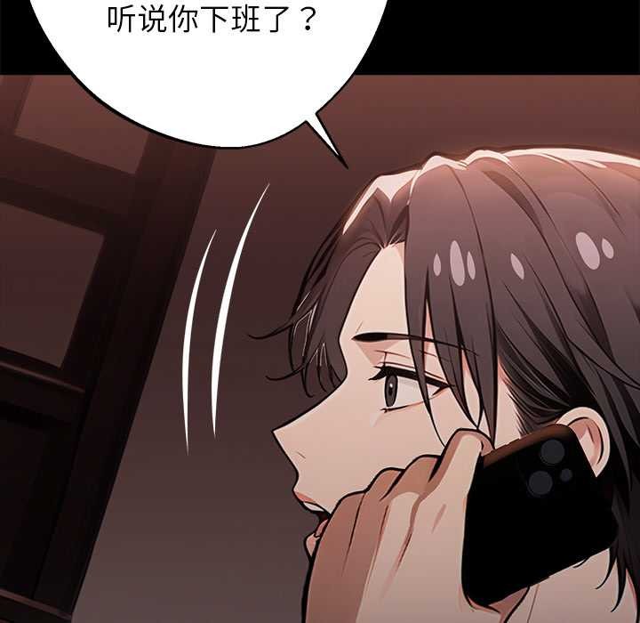 《黑道X上班族》漫画 第28話