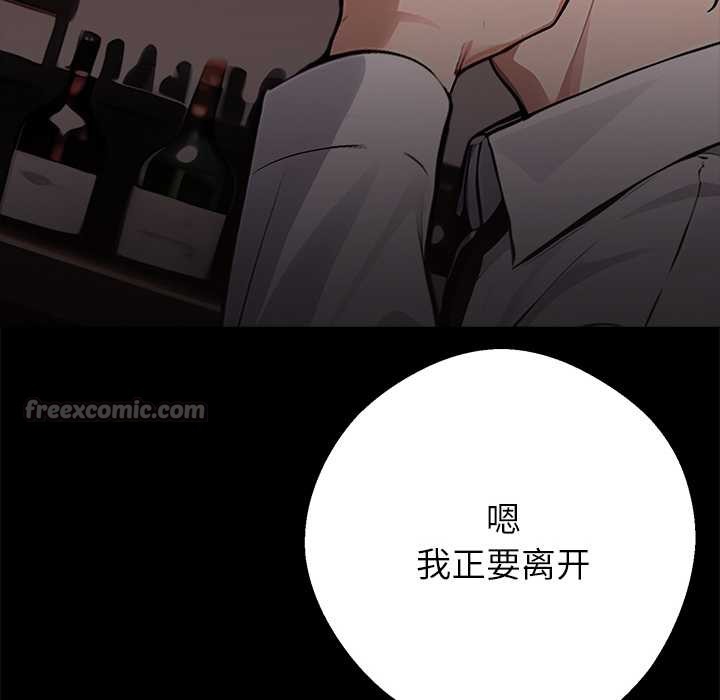 《黑道X上班族》漫画 第28話