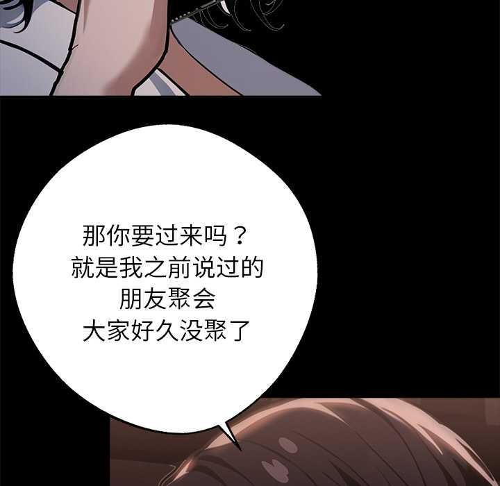 《黑道X上班族》漫画 第28話