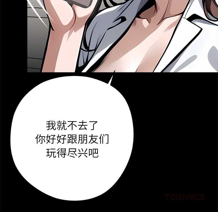 《黑道X上班族》漫画 第28話