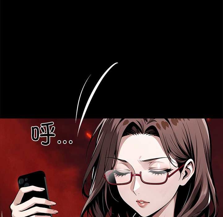 《黑道X上班族》漫画 第28話