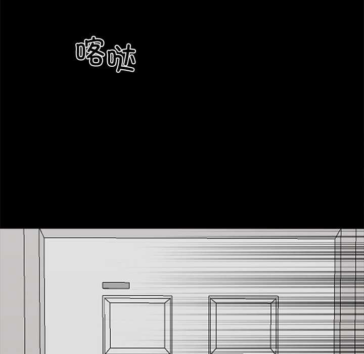 《黑道X上班族》漫画 第28話